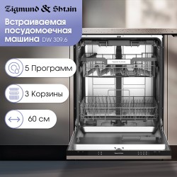 Встраиваемая посудомоечная машина Zigmund Shtain DW 309.6 (серый)