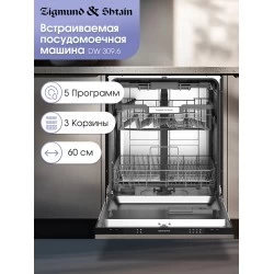 Встраиваемая посудомоечная машина Zigmund Shtain DW 309.6 (серый)