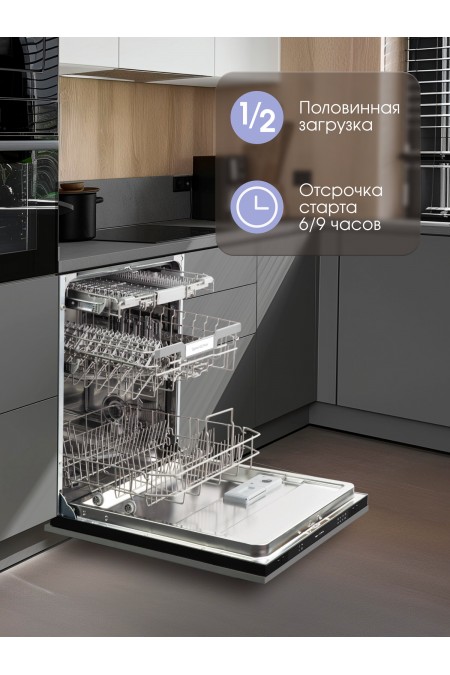 Встраиваемая посудомоечная машина Zigmund Shtain DW 309.6 (серый) 1