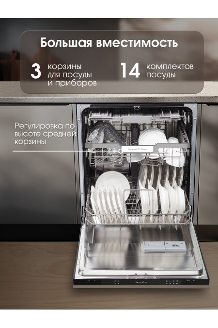 Встраиваемая посудомоечная машина Zigmund Shtain DW 309.6 (серый) 2