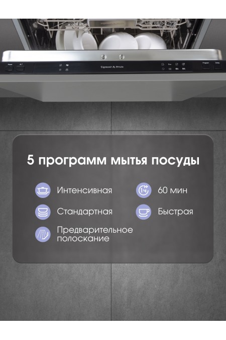 Встраиваемая посудомоечная машина Zigmund Shtain DW 309.6 (серый) 3