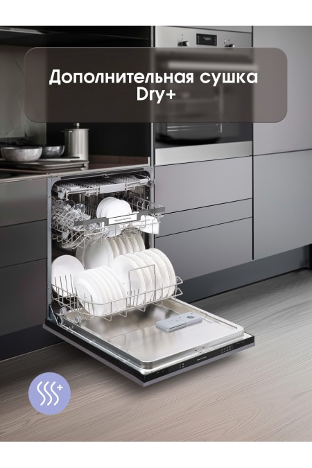 Встраиваемая посудомоечная машина Zigmund Shtain DW 309.6 (серый) 4