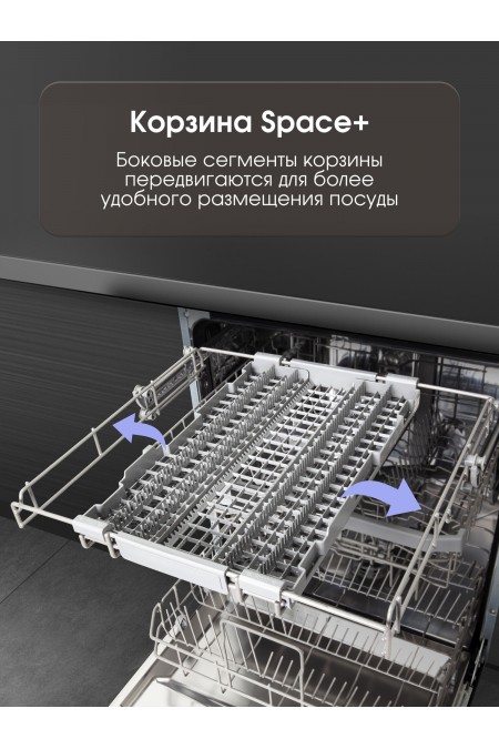 Встраиваемая посудомоечная машина Zigmund Shtain DW 309.6 (серый) 5