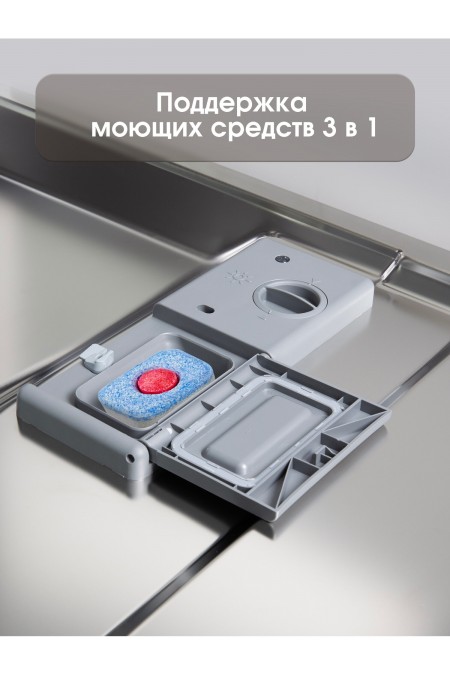 Встраиваемая посудомоечная машина Zigmund Shtain DW 309.6 (серый) 6