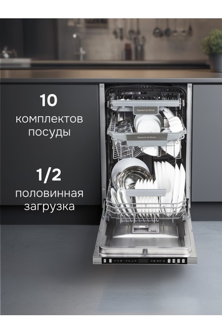 Встраиваемая посудомоечная машина Zigmund Shtain DW 310.4 (серебиристый) 1