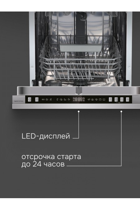 Встраиваемая посудомоечная машина Zigmund Shtain DW 310.4 (серебиристый) 3