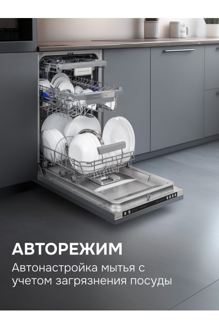 Встраиваемая посудомоечная машина Zigmund Shtain DW 310.4 (серебиристый) 7