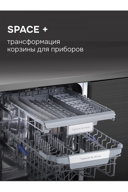 Встраиваемая посудомоечная машина Zigmund Shtain DW 310.4 (серебиристый) 8