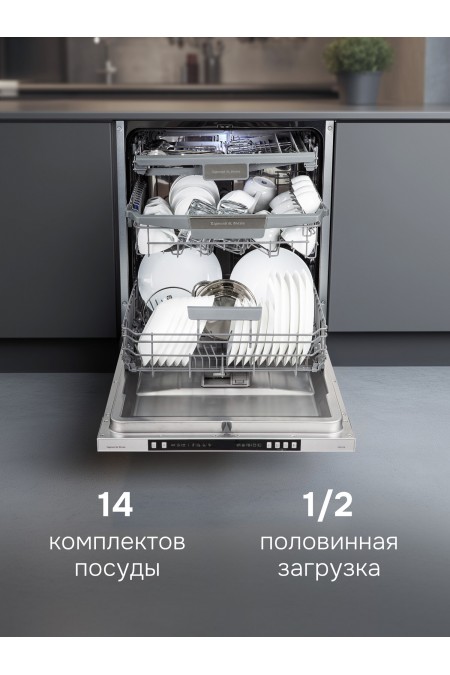 Встраиваемая посудомоечная машина Zigmund Shtain DW 310.6 (серебиристый) 1