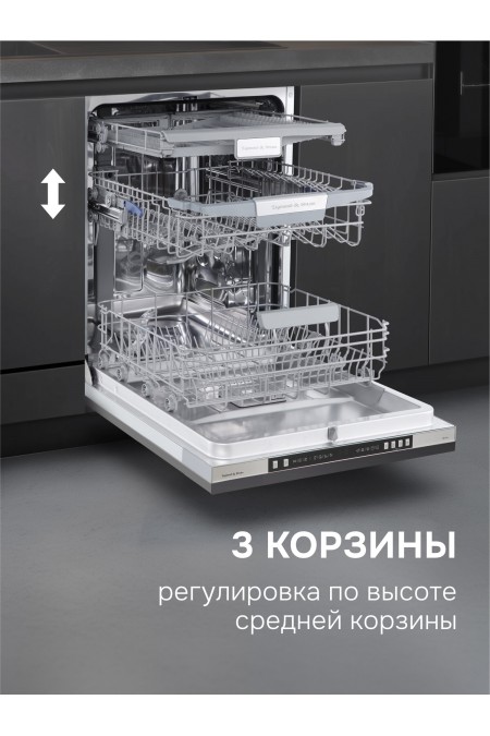 Встраиваемая посудомоечная машина Zigmund Shtain DW 310.6 (серебиристый) 2
