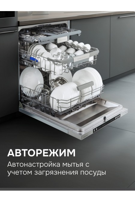 Встраиваемая посудомоечная машина Zigmund Shtain DW 310.6 (серебиристый) 7