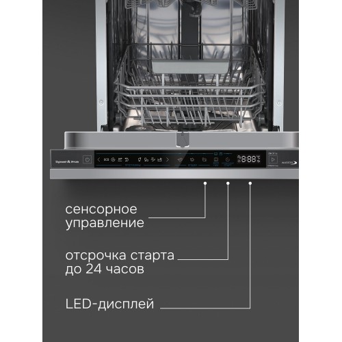 Встраиваемая посудомоечная машина Zigmund Shtain DW 311.4 1