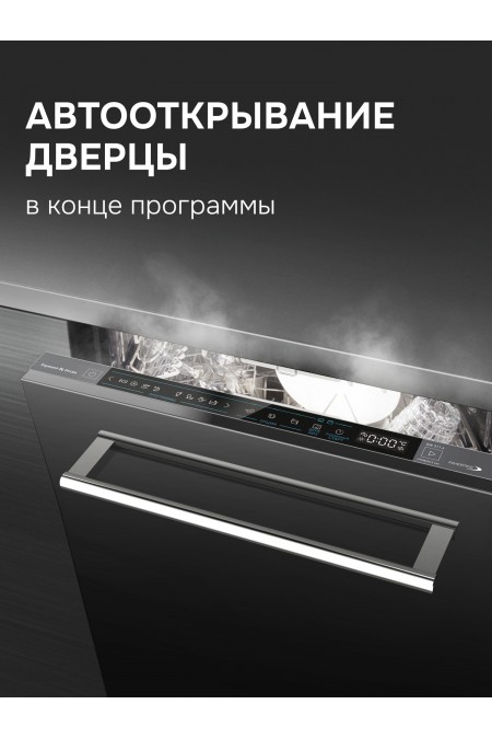 Встраиваемая посудомоечная машина Zigmund Shtain DW 311.4 2