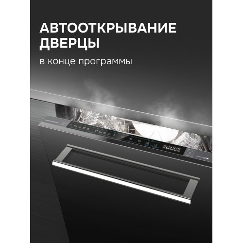 Встраиваемая посудомоечная машина Zigmund Shtain DW 311.4 2