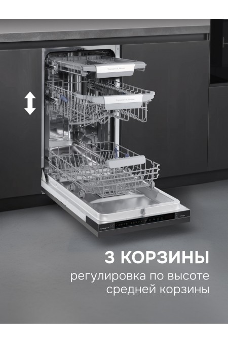 Встраиваемая посудомоечная машина Zigmund Shtain DW 311.4 3