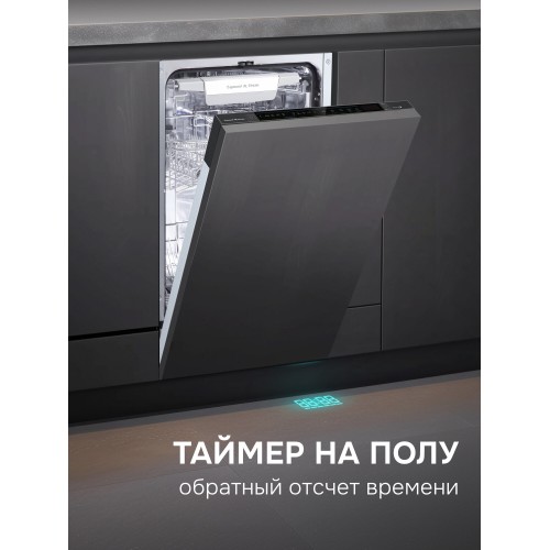 Встраиваемая посудомоечная машина Zigmund Shtain DW 311.4 7