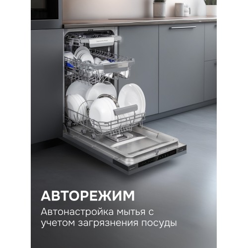 Встраиваемая посудомоечная машина Zigmund Shtain DW 311.4 8