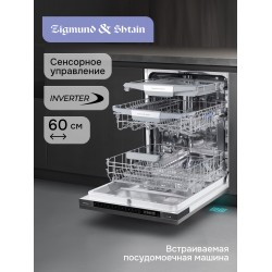Встраиваемая посудомоечная машина Zigmund Shtain DW 311.6