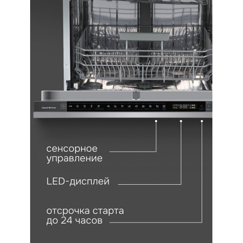 Встраиваемая посудомоечная машина Zigmund Shtain DW 311.6 1