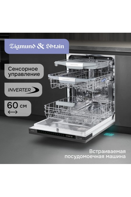 Встраиваемая посудомоечная машина Zigmund Shtain DW 311.6 4