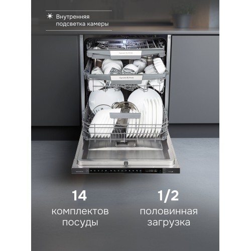 Встраиваемая посудомоечная машина Zigmund Shtain DW 311.6 4