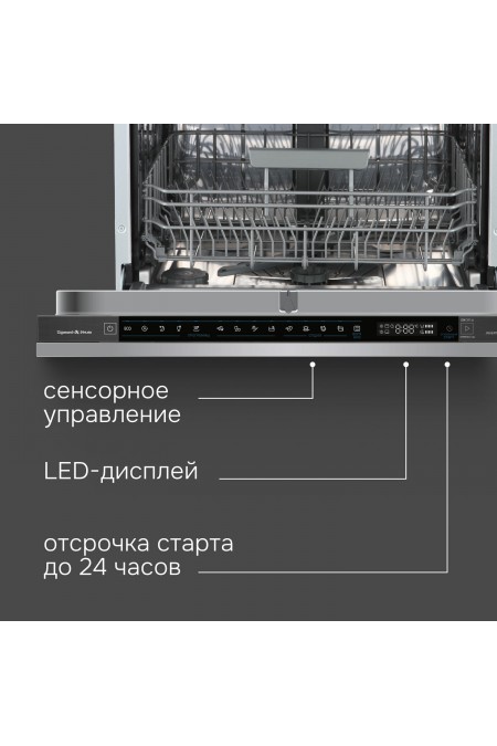 Встраиваемая посудомоечная машина Zigmund Shtain DW 311.6 7