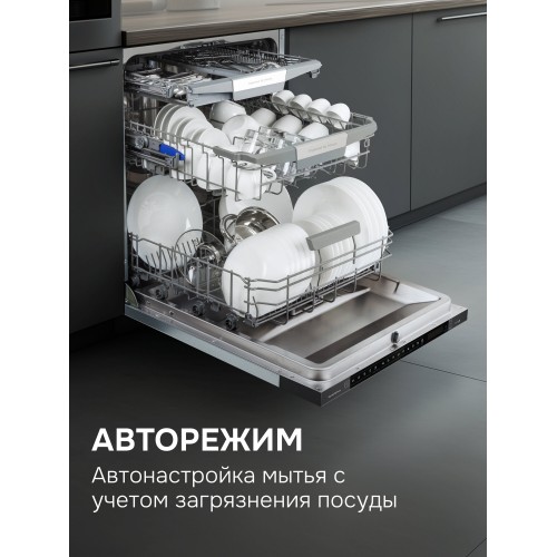 Встраиваемая посудомоечная машина Zigmund Shtain DW 311.6 8