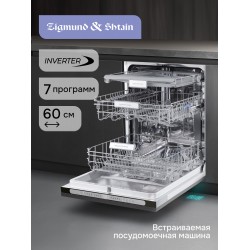 Встраиваемая посудомоечная машина Zigmund Shtain DW 312.6
