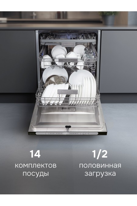 Встраиваемая посудомоечная машина Zigmund Shtain DW 312.6 1