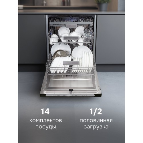 Встраиваемая посудомоечная машина Zigmund Shtain DW 312.6 1