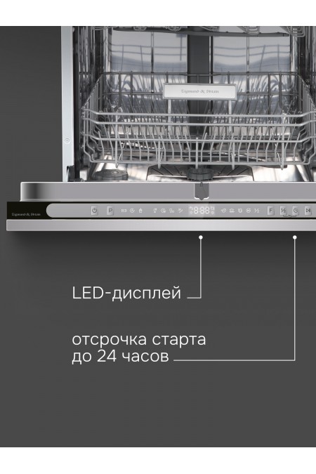 Встраиваемая посудомоечная машина Zigmund Shtain DW 312.6 4