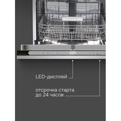 Встраиваемая посудомоечная машина Zigmund Shtain DW 312.6 4