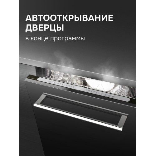 Встраиваемая посудомоечная машина Zigmund Shtain DW 312.6 6