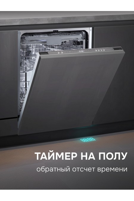Встраиваемая посудомоечная машина Zigmund Shtain DW 312.6 7