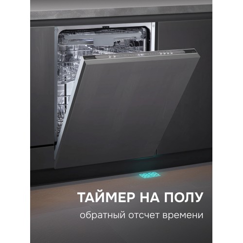 Встраиваемая посудомоечная машина Zigmund Shtain DW 312.6 7