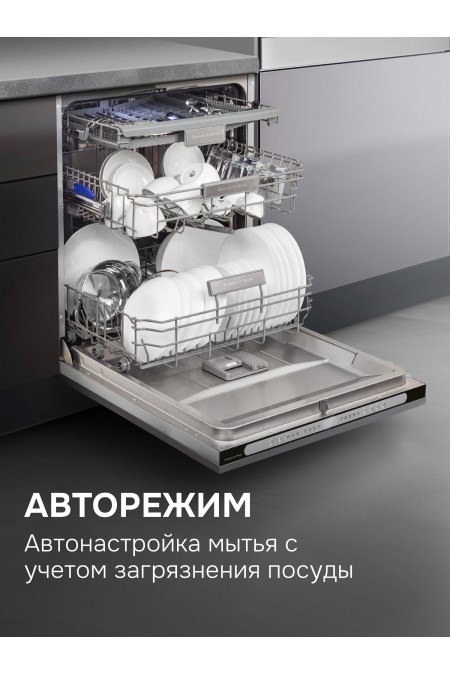 Встраиваемая посудомоечная машина Zigmund Shtain DW 312.6 8