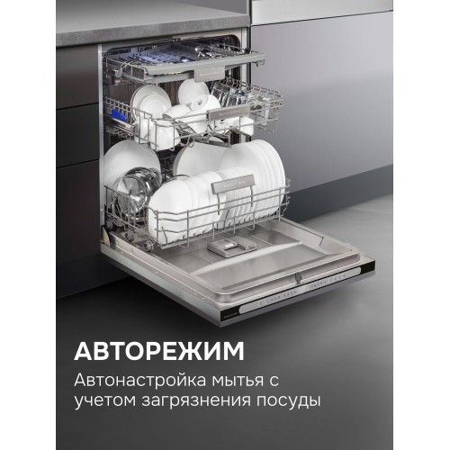 Встраиваемая посудомоечная машина Zigmund Shtain DW 312.6 8