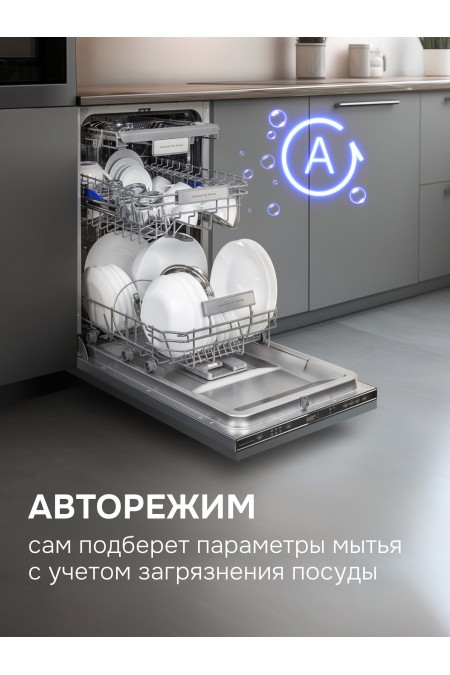 Встраиваемая посудомоечная машина Zigmund Shtain DW 313.4 (серый) 3