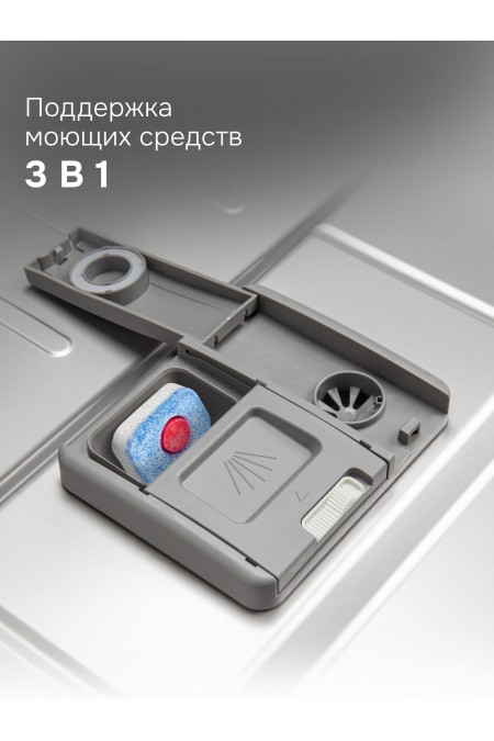 Встраиваемая посудомоечная машина Zigmund Shtain DW 313.4 (серый) 7