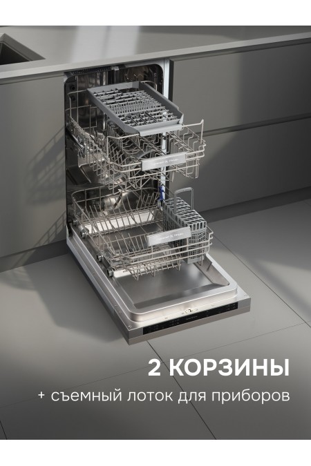 Встраиваемая посудомоечная машина Zigmund Shtain DW 314.4 (серебристый) 4