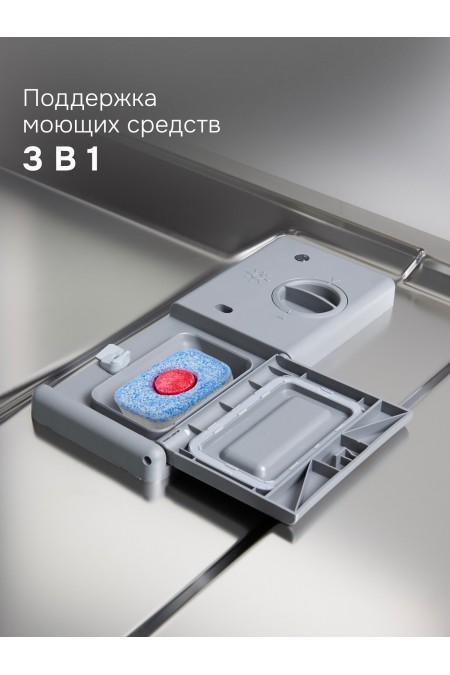 Встраиваемая посудомоечная машина Zigmund Shtain DW 314.4 (серебристый) 6