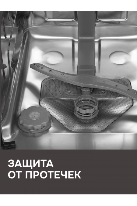 Встраиваемая посудомоечная машина Zigmund Shtain DW 314.4 (серебристый) 7