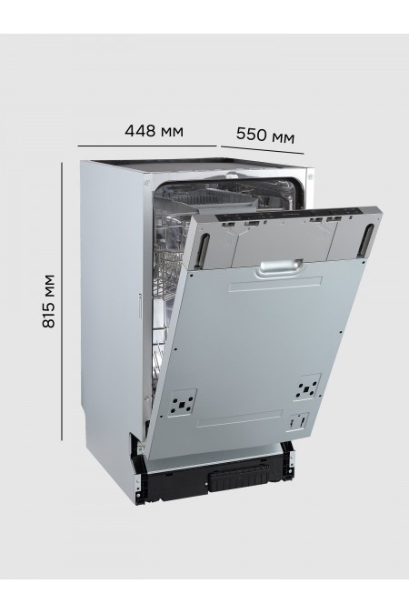 Встраиваемая посудомоечная машина Zigmund Shtain DW 314.4 (серебристый) 9
