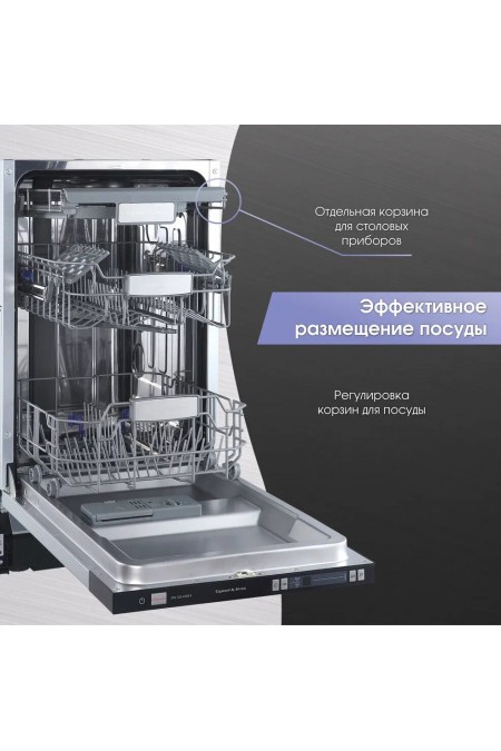 Встраиваемая посудомоечная машина Zigmund Shtain DW129.4509X (нержавеющая сталь) 3