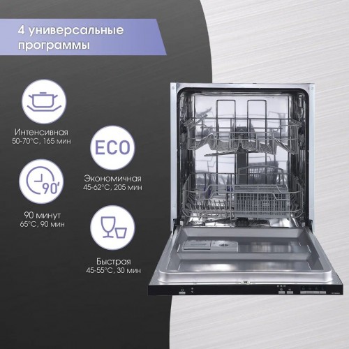 Встраиваемая посудомоечная машина Zigmund Shtain DW139.6005X (нержавеющая сталь) 3