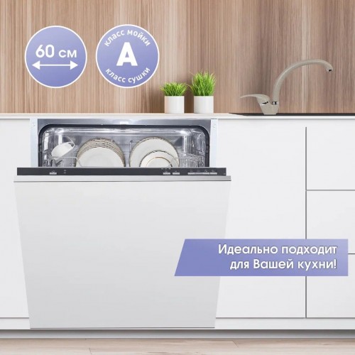 Встраиваемая посудомоечная машина Zigmund Shtain DW139.6005X (нержавеющая сталь) 4