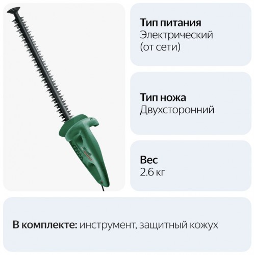 Кусторез Bosch EasyHedgeCut 45 (0600847A05) 5