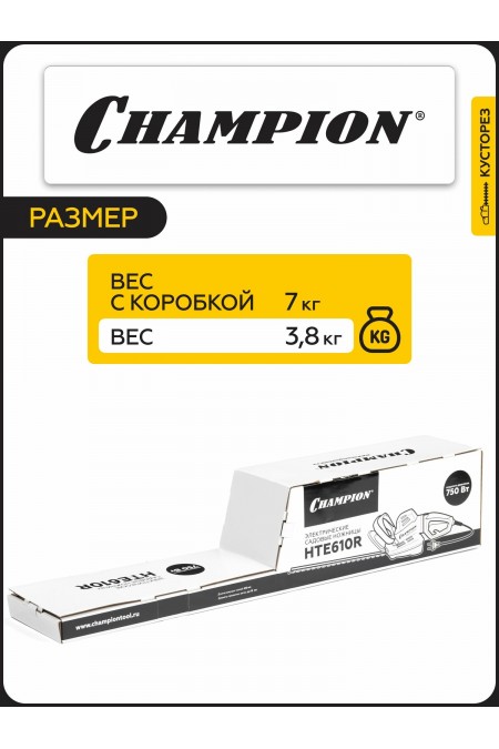 Кусторез CHAMPION HTE610R 4