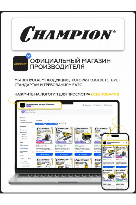 Кусторез CHAMPION HTE610R 6