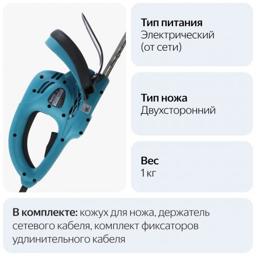 Кусторез Makita UH4861 6